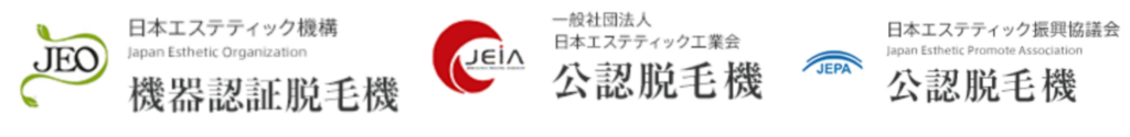 安心安全の機器